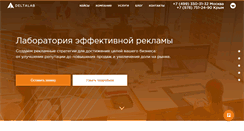 Desktop Screenshot of deltalab.ru