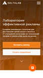Mobile Screenshot of deltalab.ru