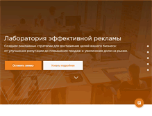 Tablet Screenshot of deltalab.ru